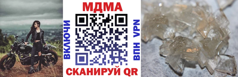 МДМА crystal  Купить закладки  Серпухов 