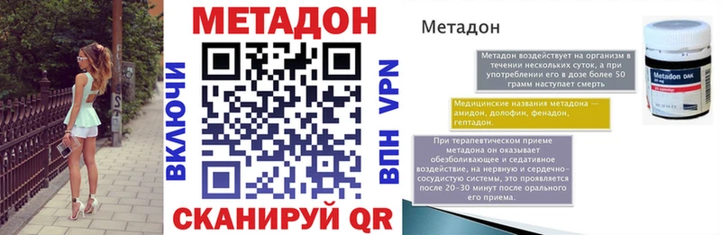 Купить где  Серпухов  Метадон VHQ 